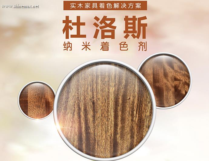 杜洛斯系列