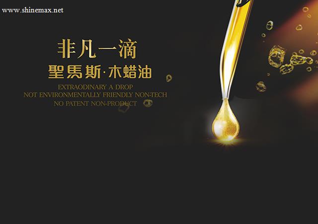 户外耐候木蜡油
